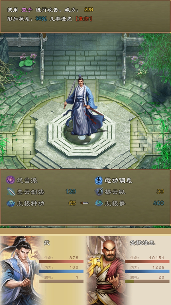 大侠请重来 大侠请重来