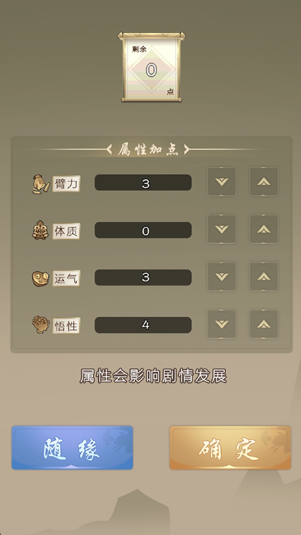 大侠请重来 大侠请重来