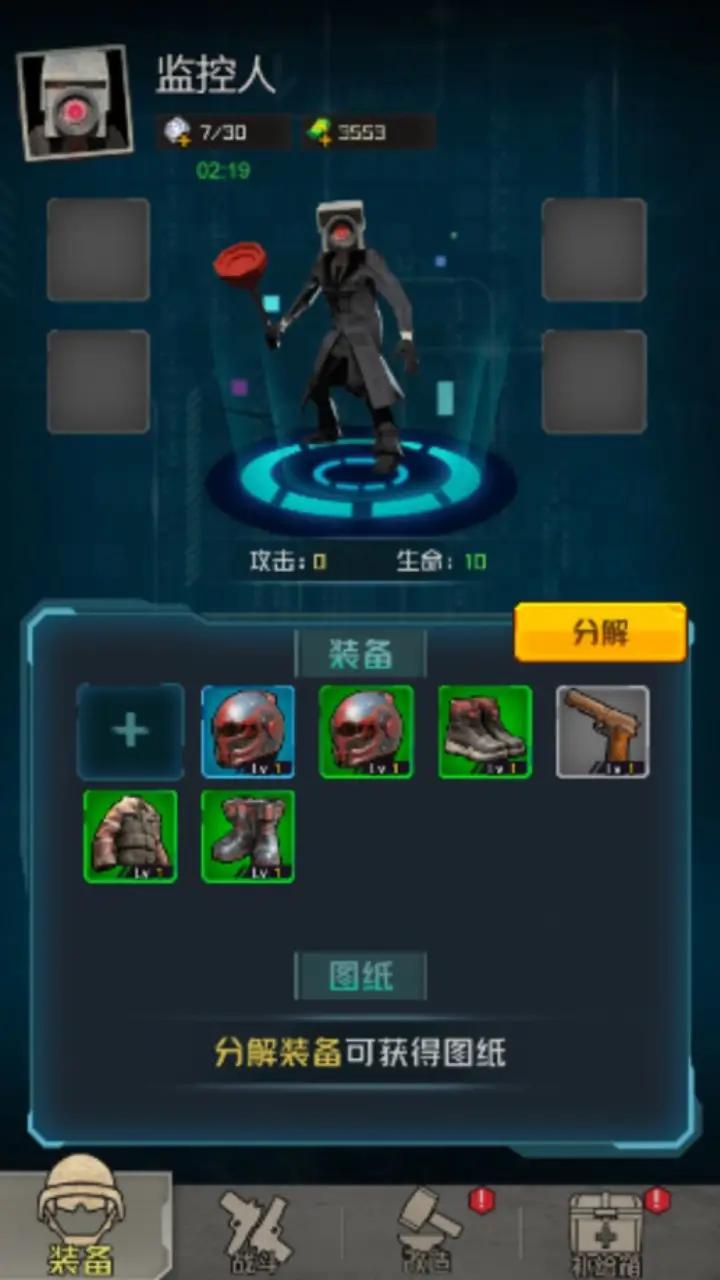 马桶人大战监控人大乱斗