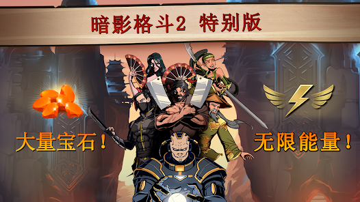 暗影格斗2特别版(辅助菜单) 暗影格斗2特别版(辅助菜单)