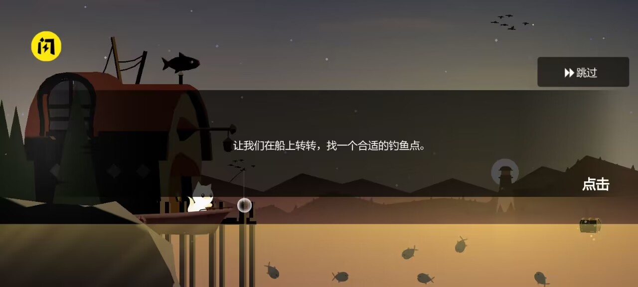 小猫钓鱼汉化版(辅助菜单)