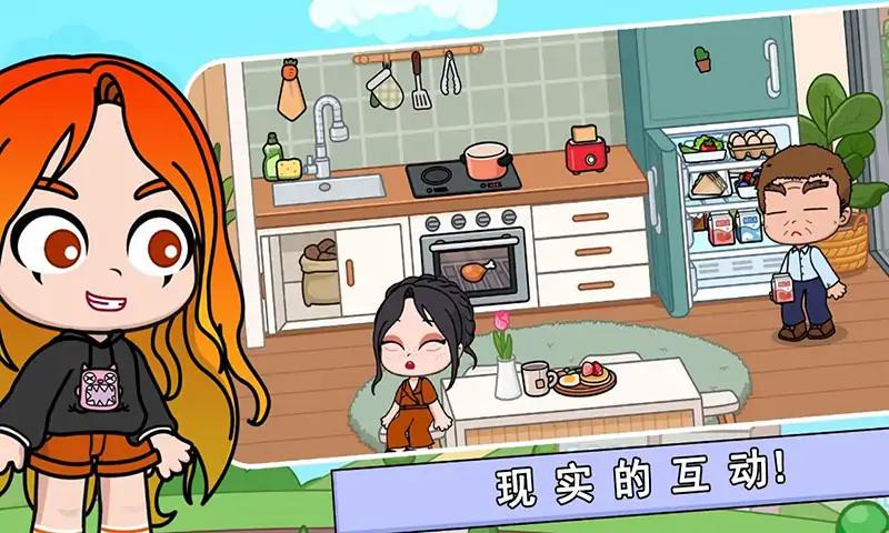 阿凡达生活：我的世界(中文版)