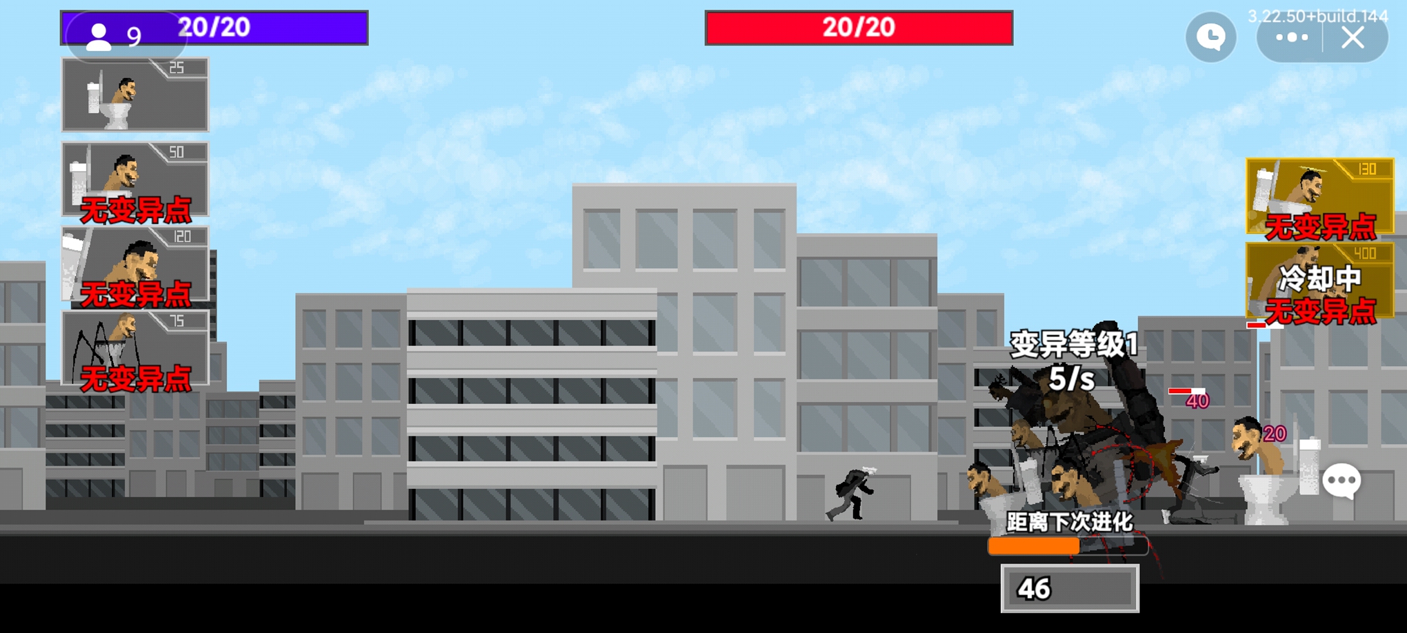 马桶人逆袭 马桶人逆袭