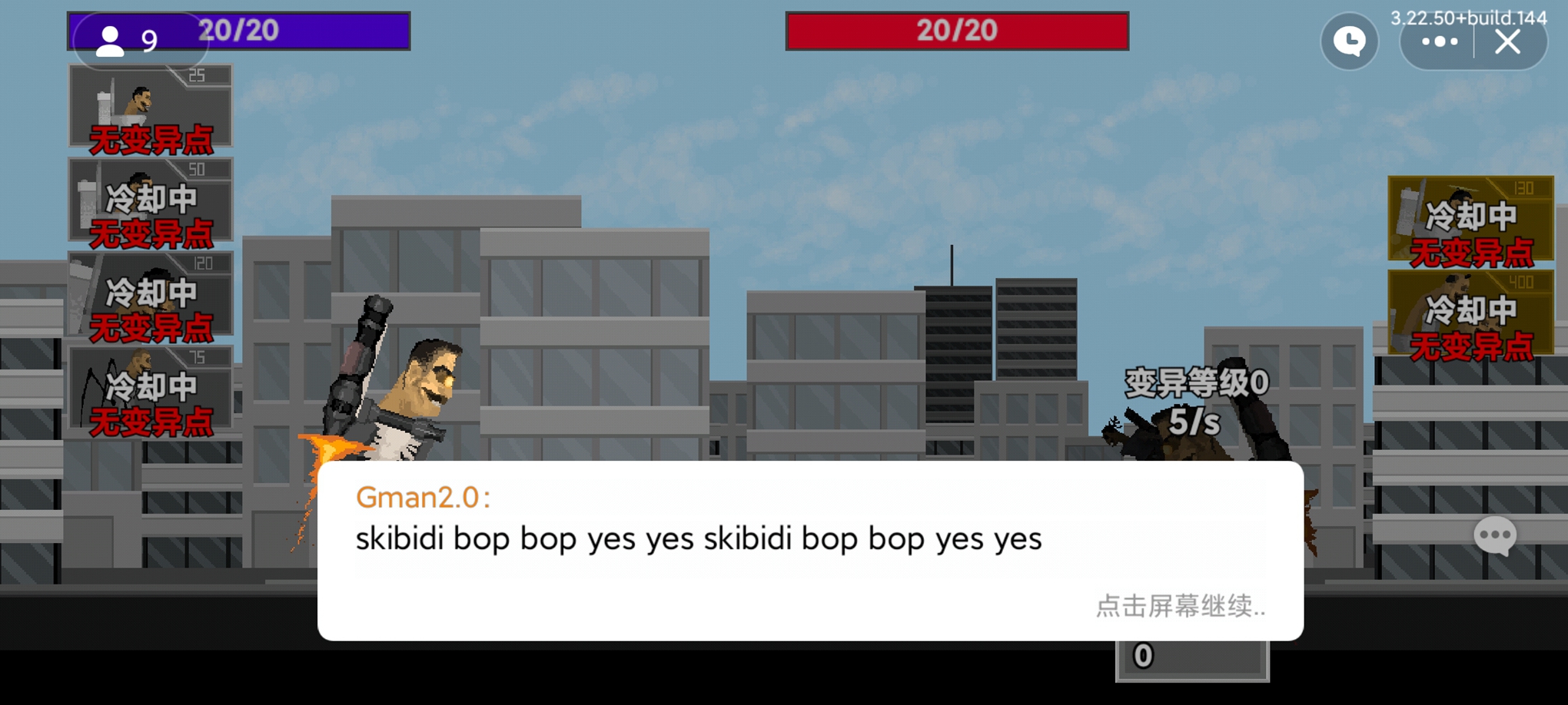 马桶人逆袭 马桶人逆袭