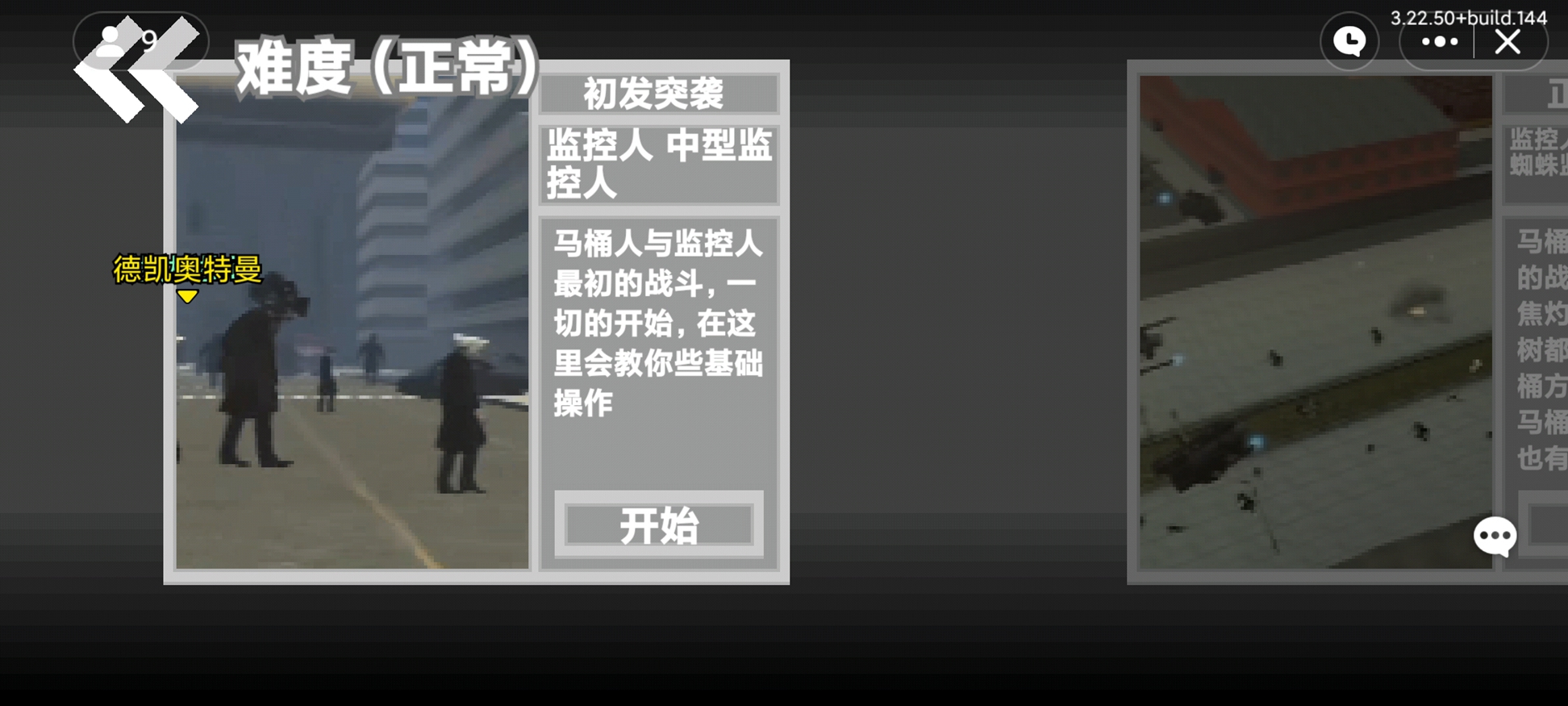 马桶人逆袭 马桶人逆袭