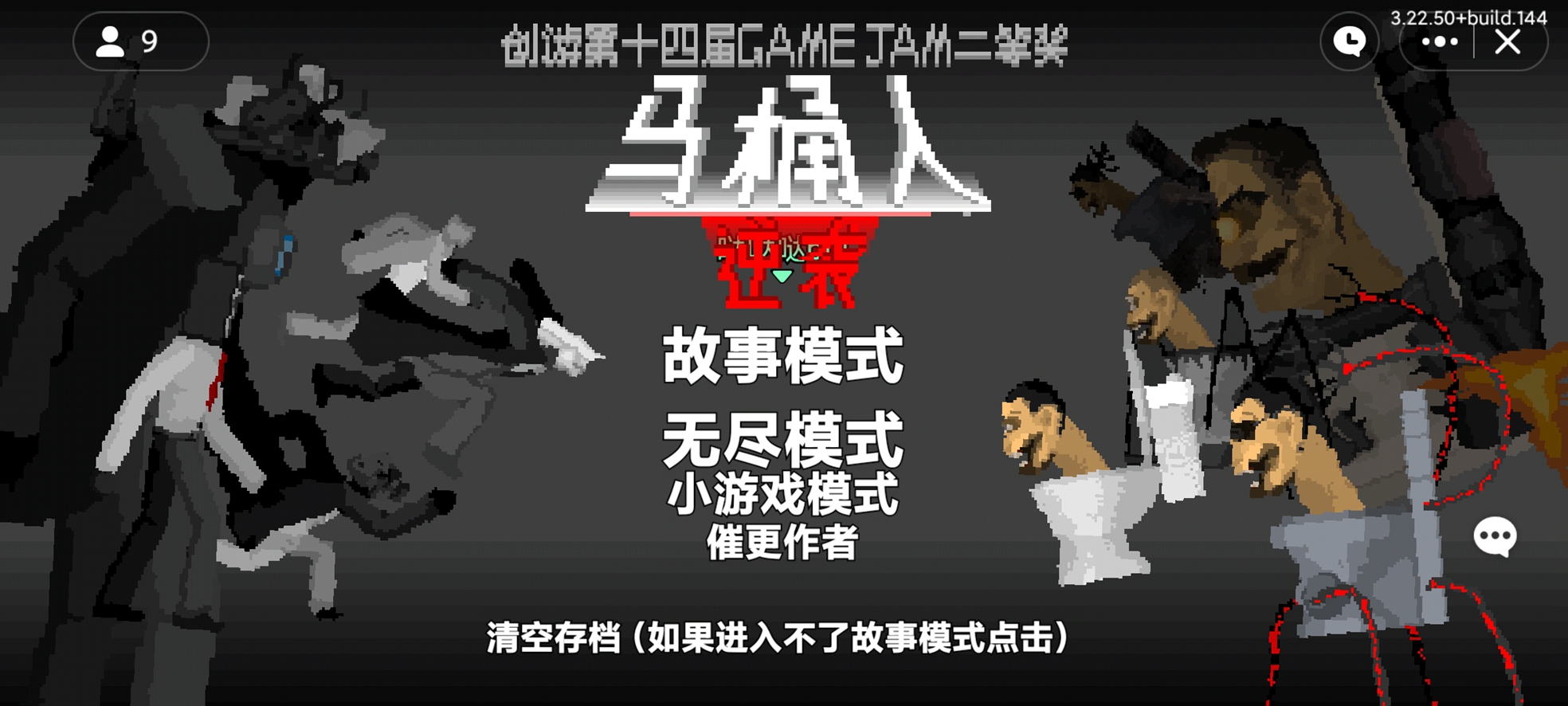 马桶人逆袭 马桶人逆袭