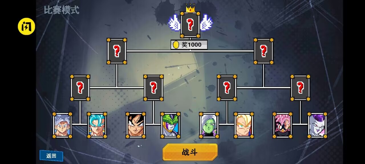 龙珠Z-传说2汉化版 龙珠Z-传说2汉化版