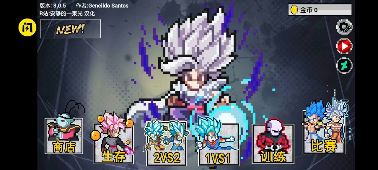 龙珠Z-传说2汉化版 龙珠Z-传说2汉化版