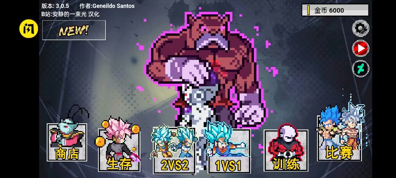 龙珠Z-传说2汉化版 龙珠Z-传说2汉化版