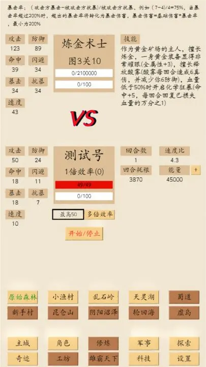 荒古文明 荒古文明