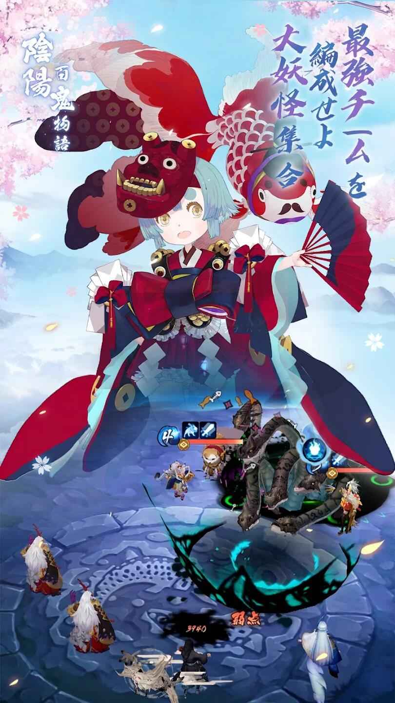 阴阳百鬼物语GO 阴阳百鬼物语GO