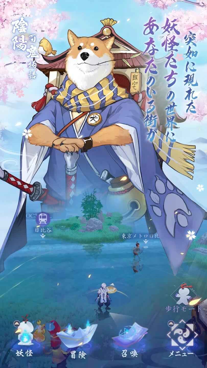 阴阳百鬼物语GO 阴阳百鬼物语GO