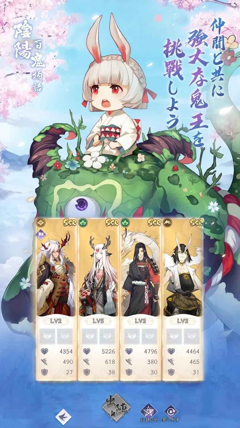 阴阳百鬼物语GO 阴阳百鬼物语GO