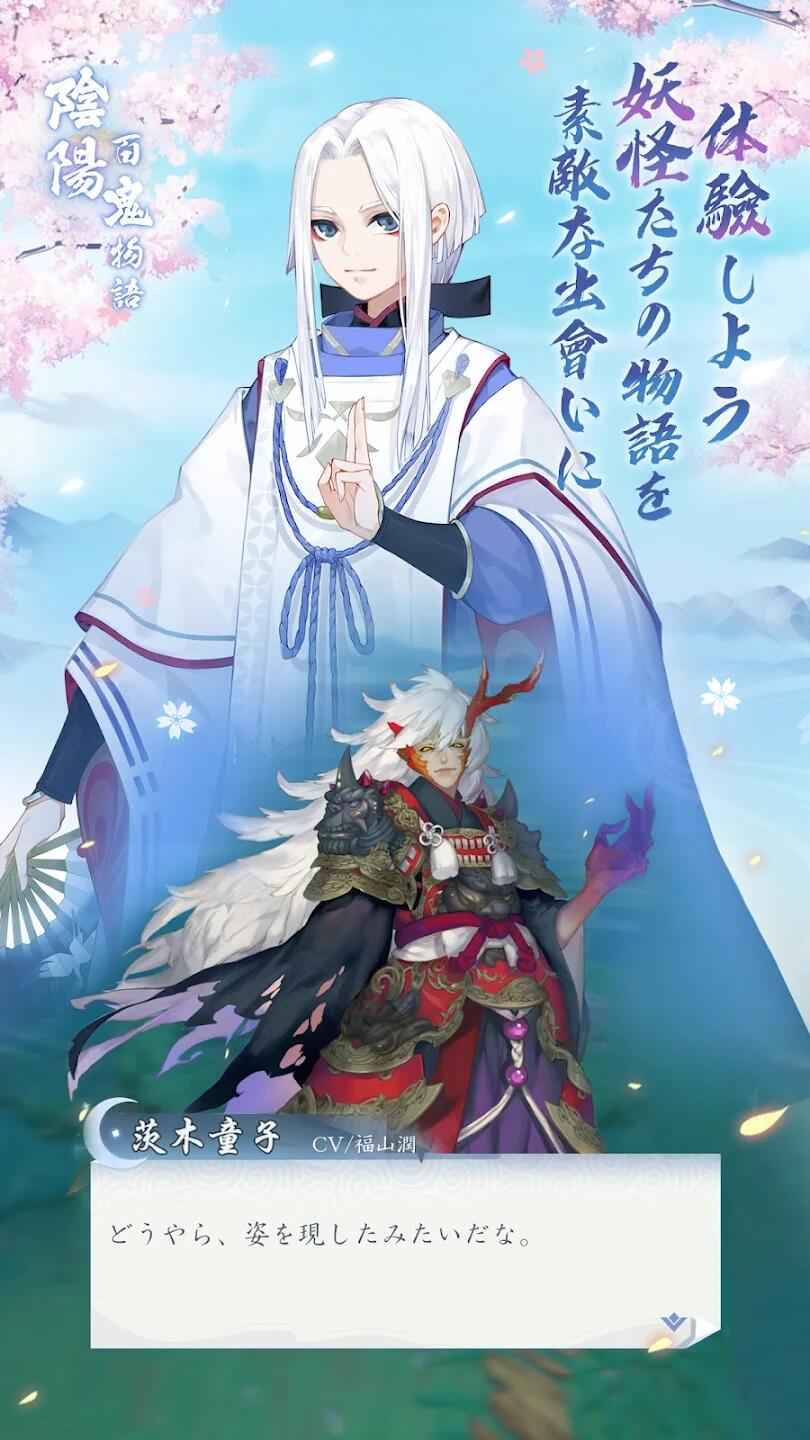 阴阳百鬼物语GO 阴阳百鬼物语GO