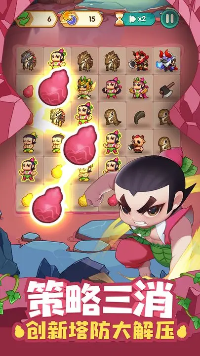 葫芦娃大作战 葫芦娃大作战