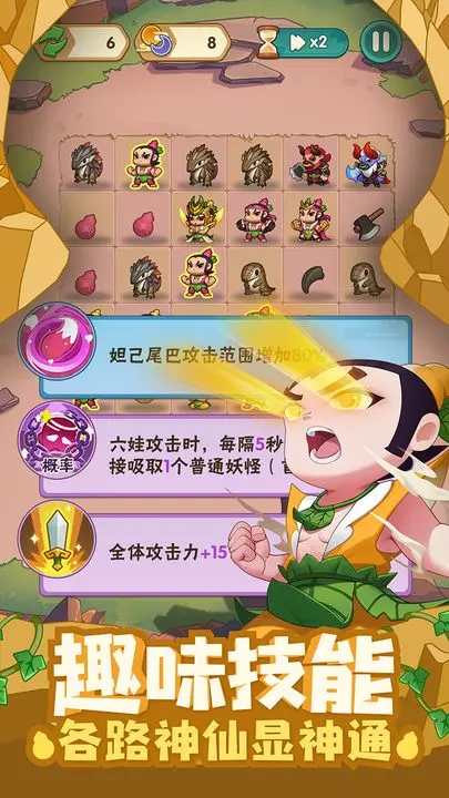 葫芦娃大作战 葫芦娃大作战