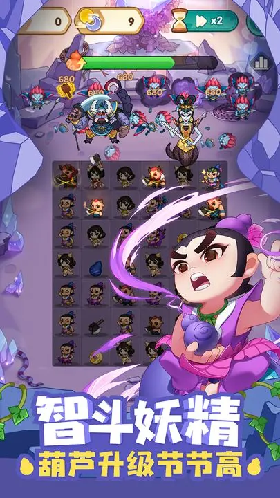 葫芦娃大作战 葫芦娃大作战