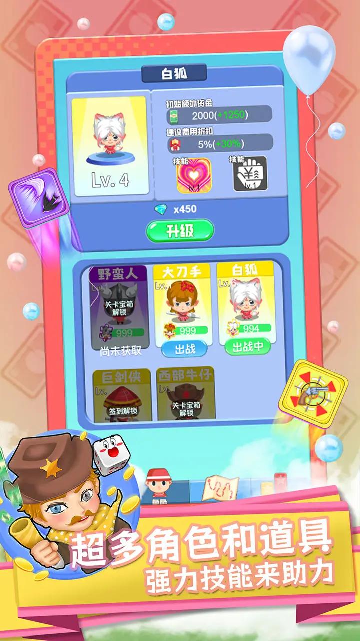 超级大富翁 超级大富翁