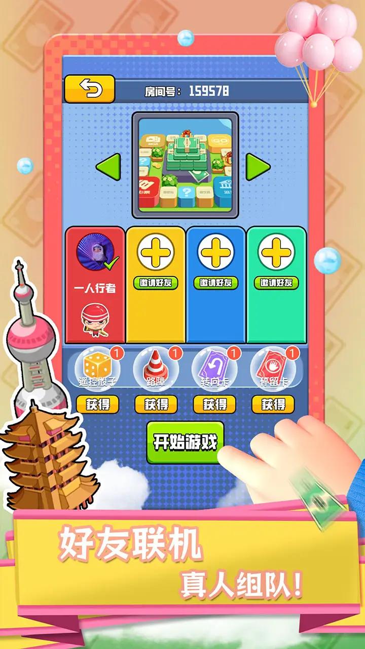 超级大富翁 超级大富翁