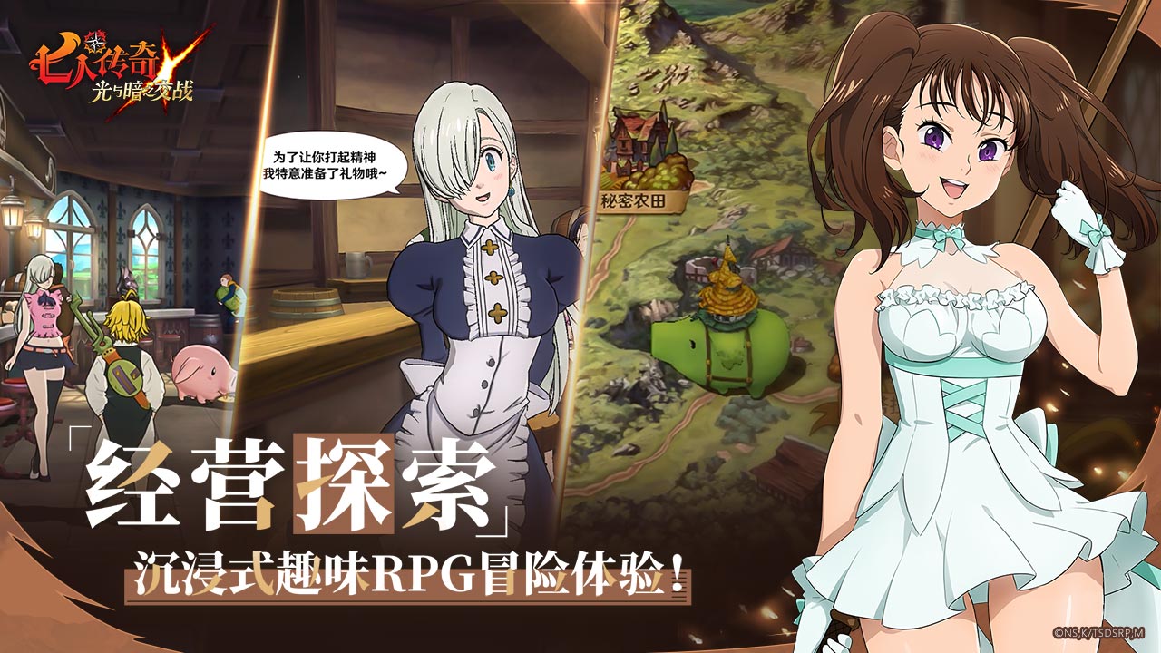 七人传奇:光与暗之交战