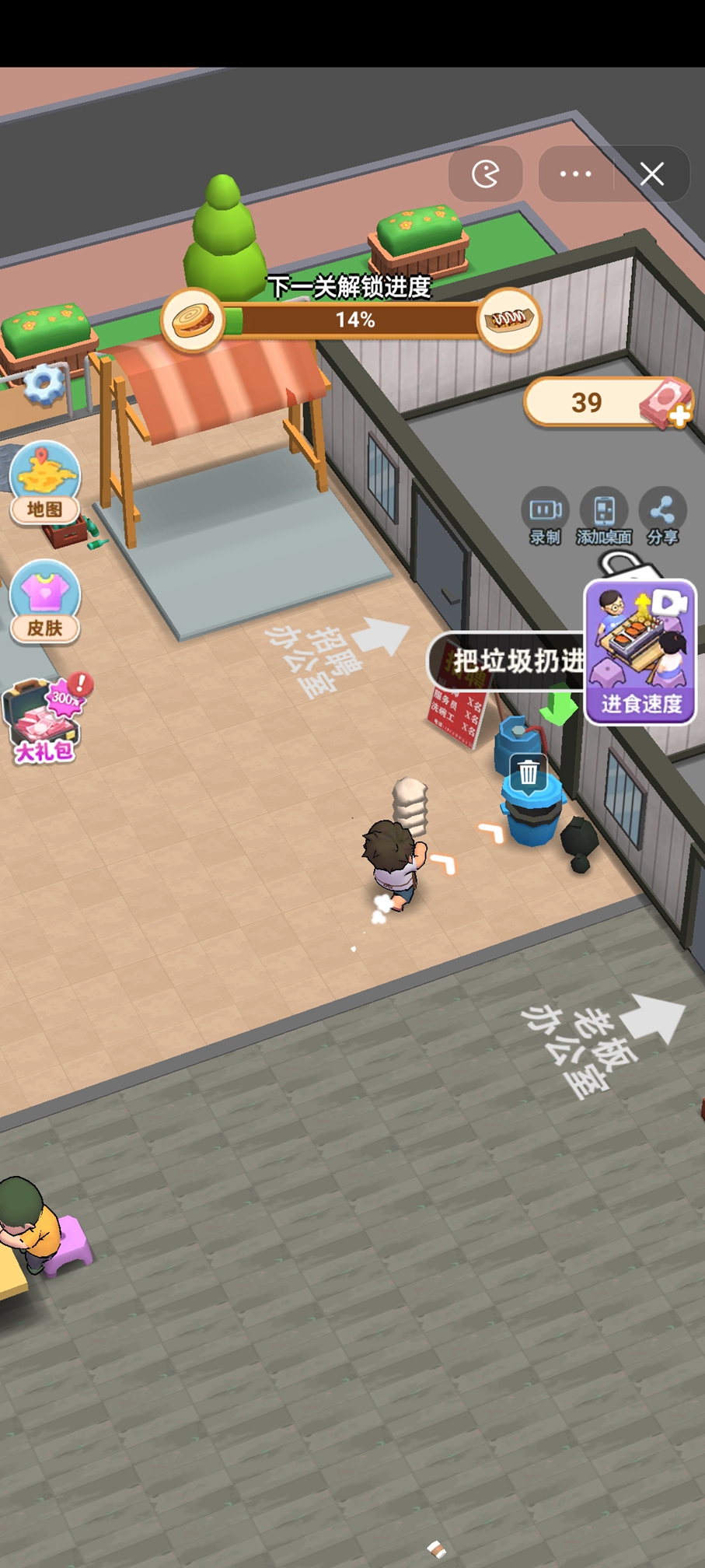 真香小吃摊 真香小吃摊