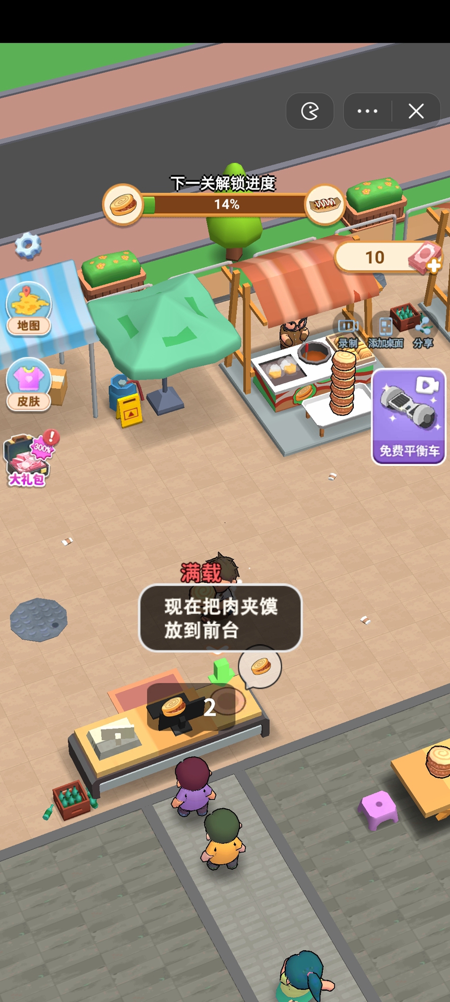 真香小吃摊 真香小吃摊