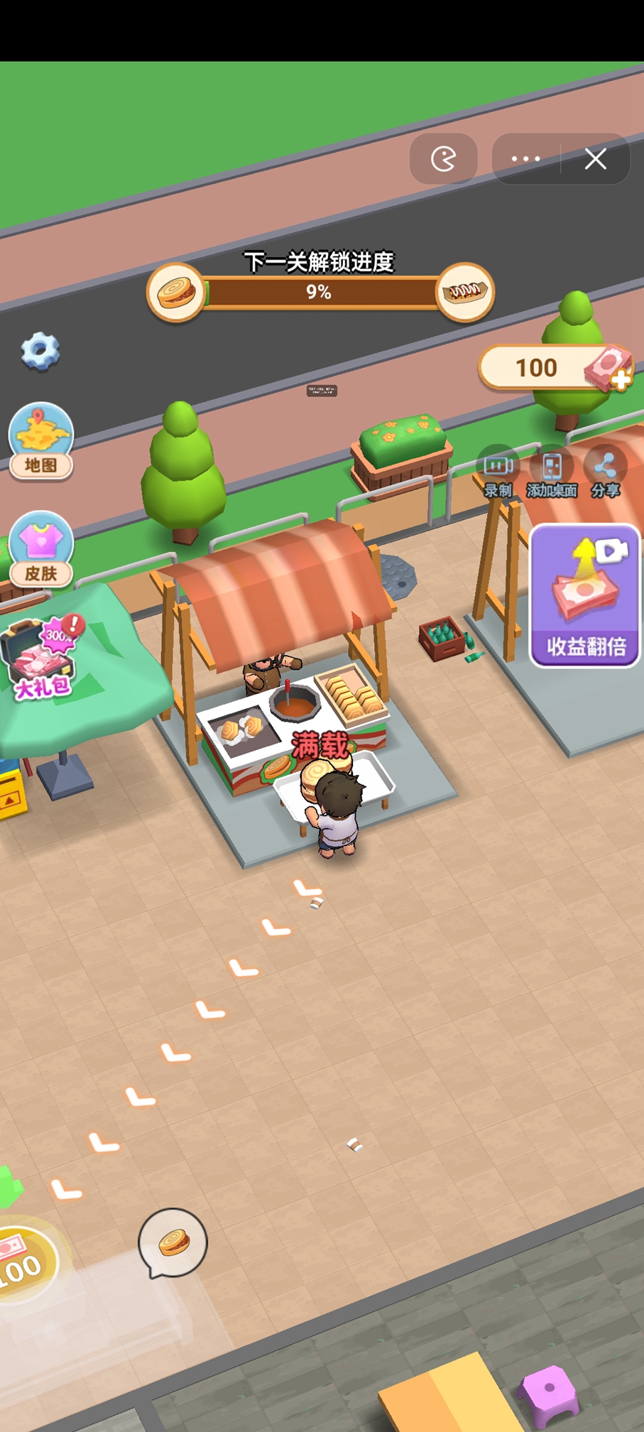 真香小吃摊 真香小吃摊