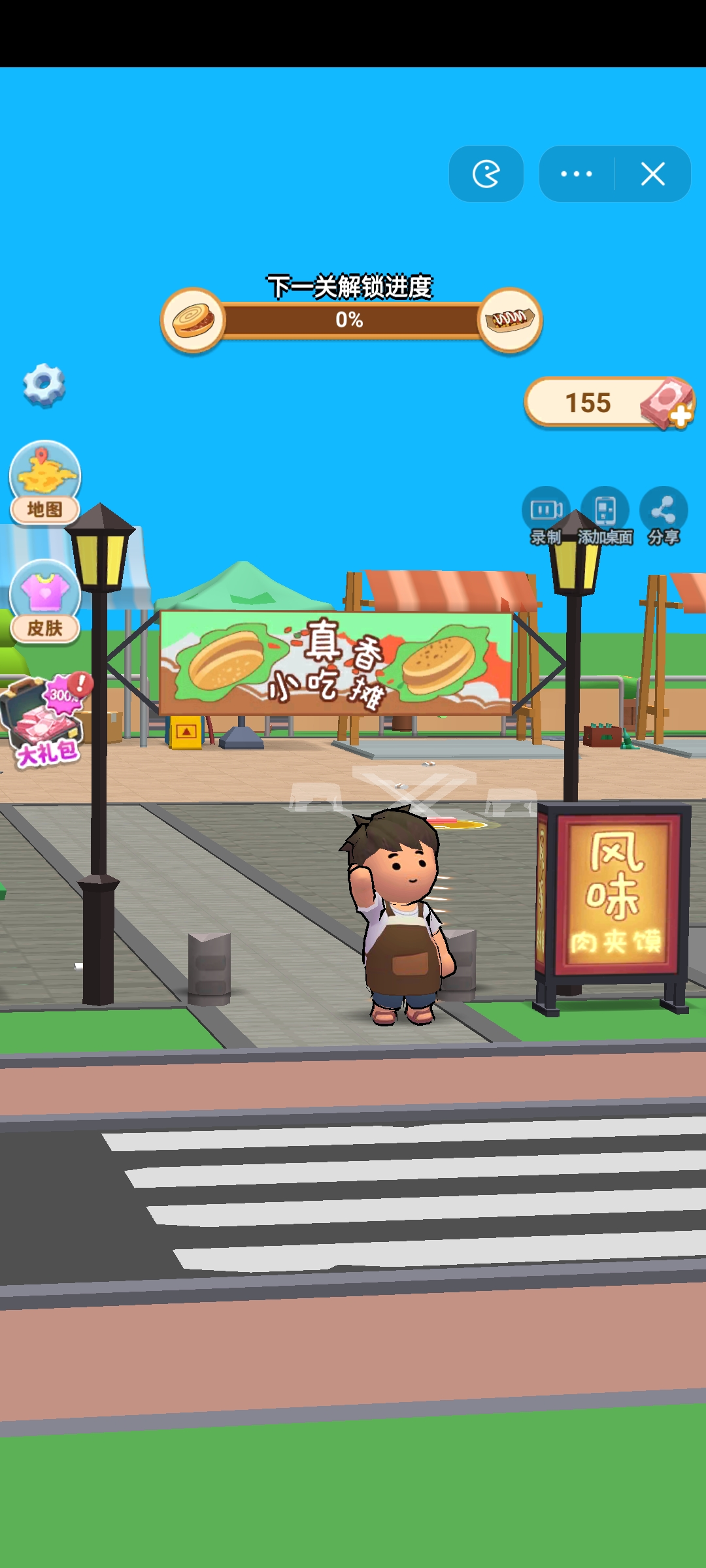 真香小吃摊 真香小吃摊