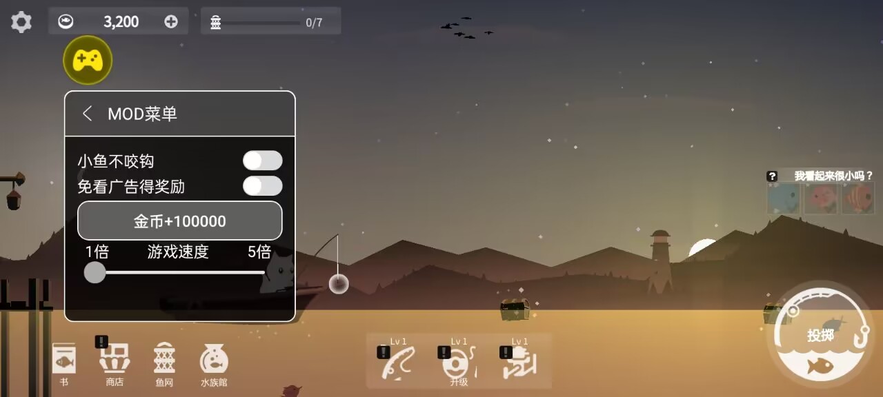 小猫钓鱼汉化版(辅助菜单)