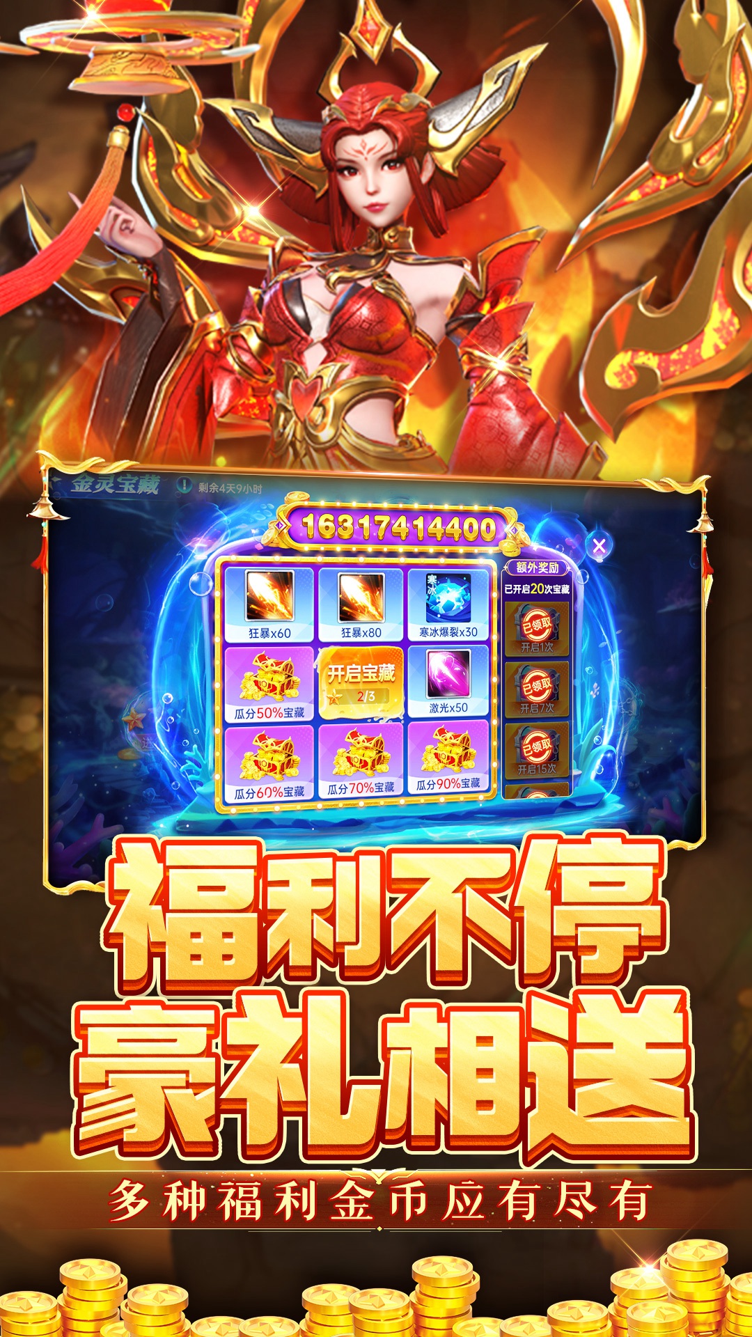 捕鱼新纪元 捕鱼新纪元