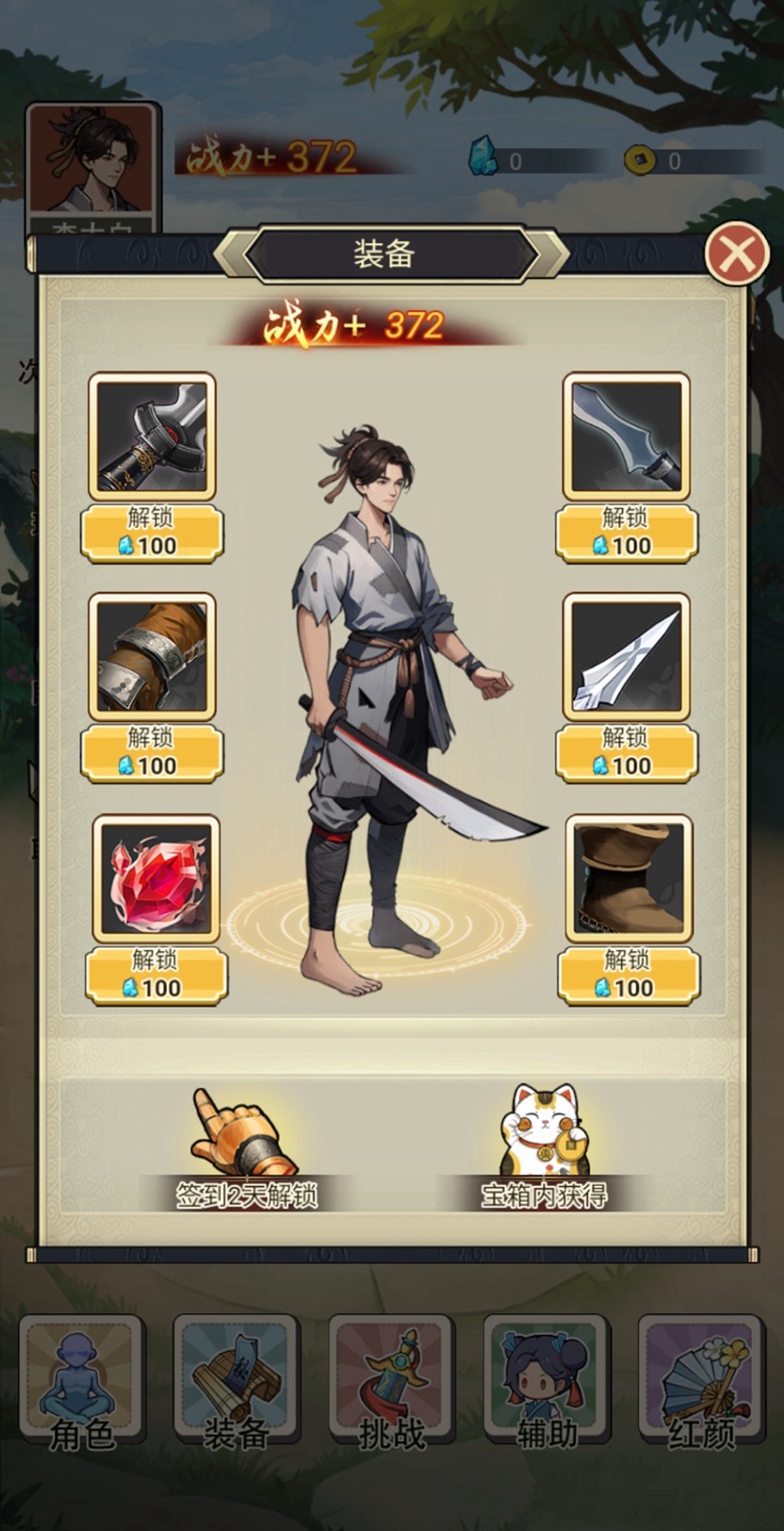 我要上王者(最新版) 我要上王者(最新版)