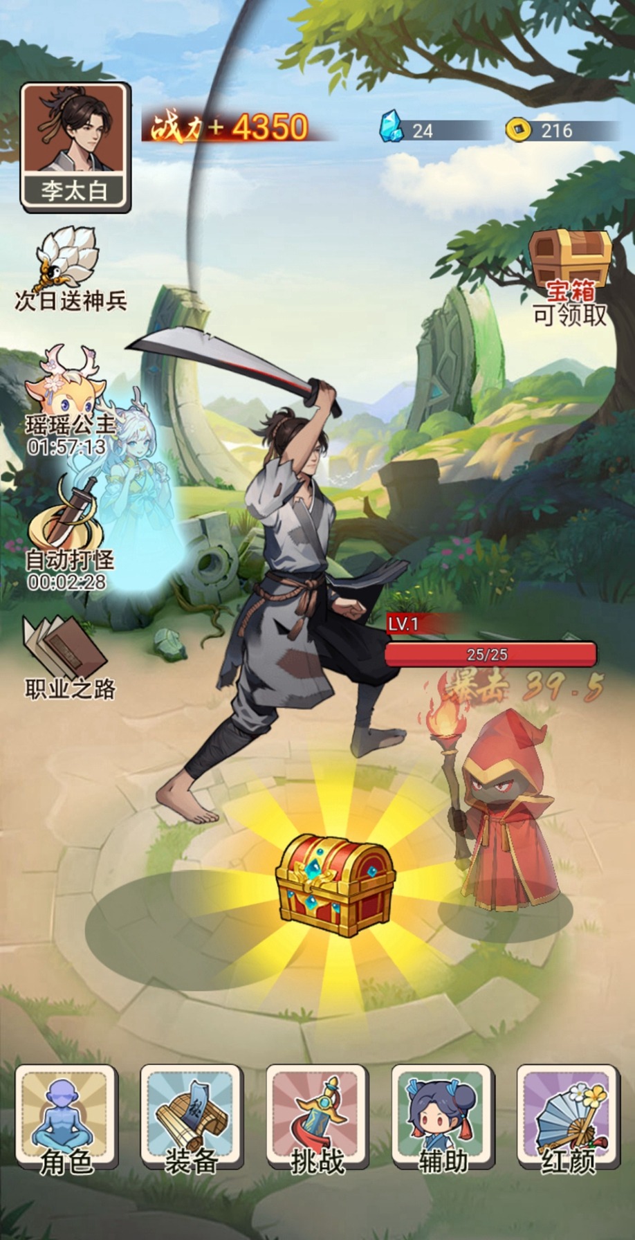 我要上王者(最新版) 我要上王者(最新版)