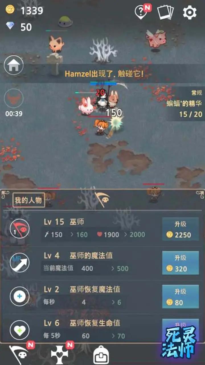 死灵法师(最新版) 死灵法师(最新版)