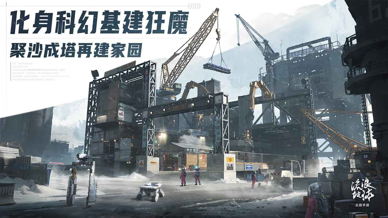 流浪地球(12月上线)