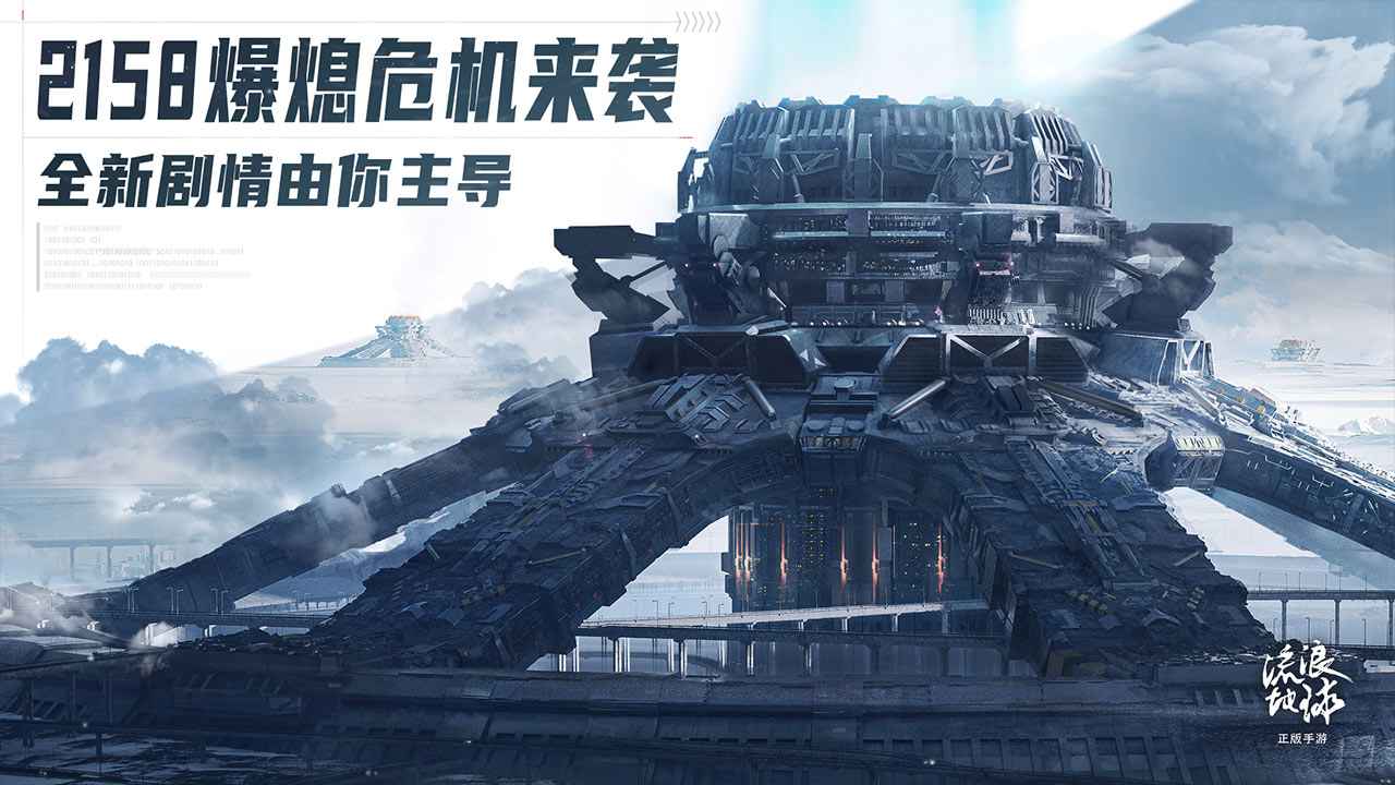 流浪地球(12月上线)