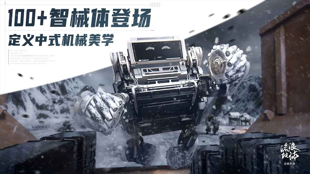 流浪地球(12月上线)