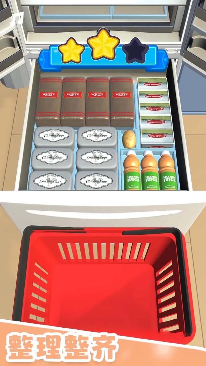 冰箱分类大师