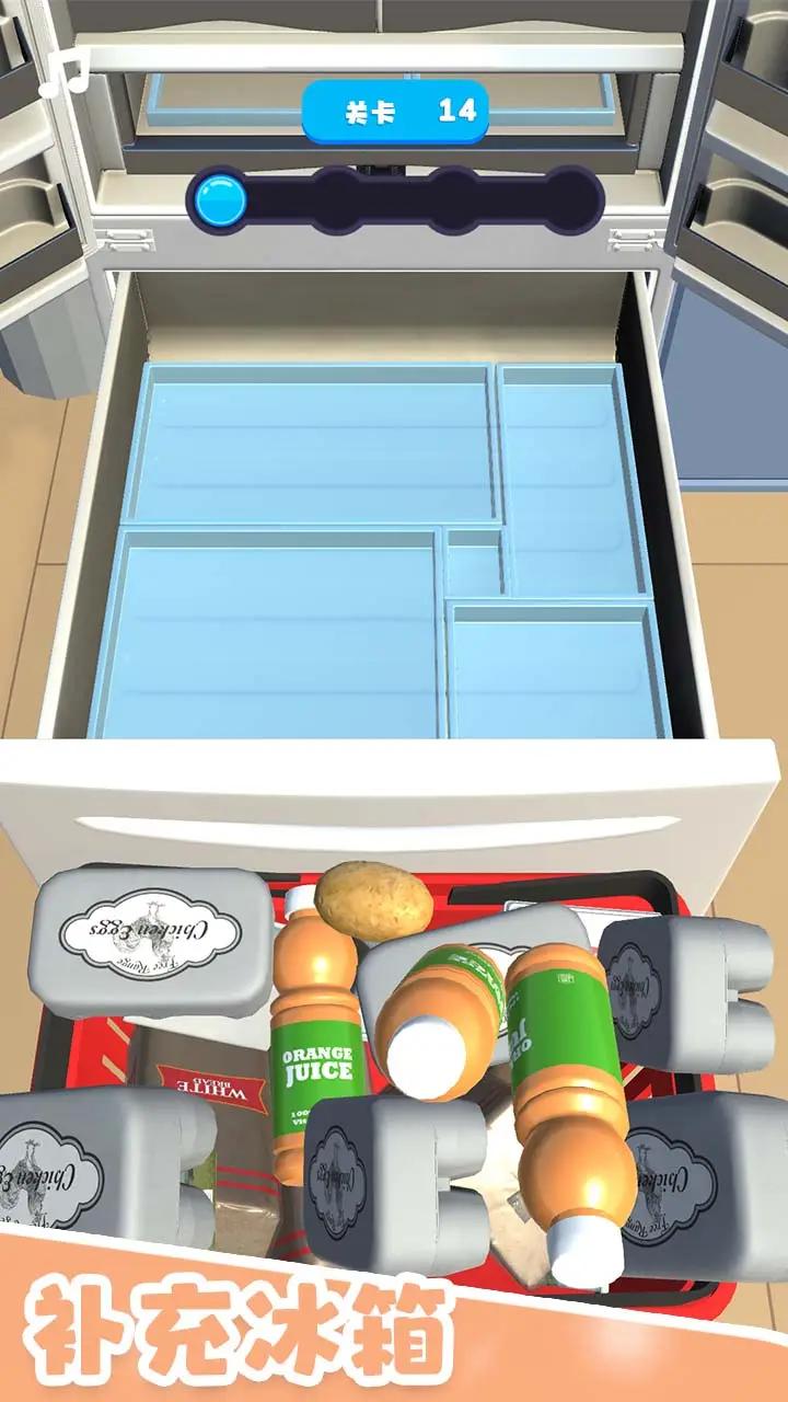 冰箱分类大师