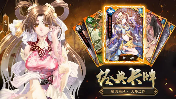 三国志大战 三国志大战