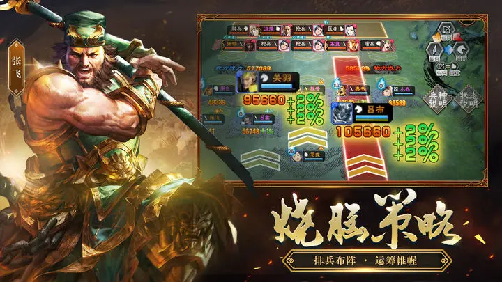 三国志大战 三国志大战