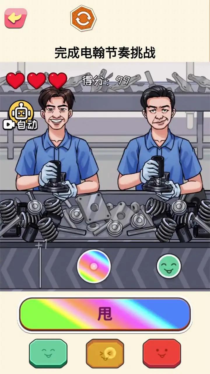 超级节奏高手(工厂电翰)