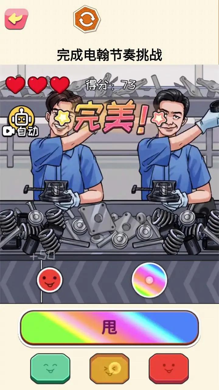 超级节奏高手(工厂电翰)