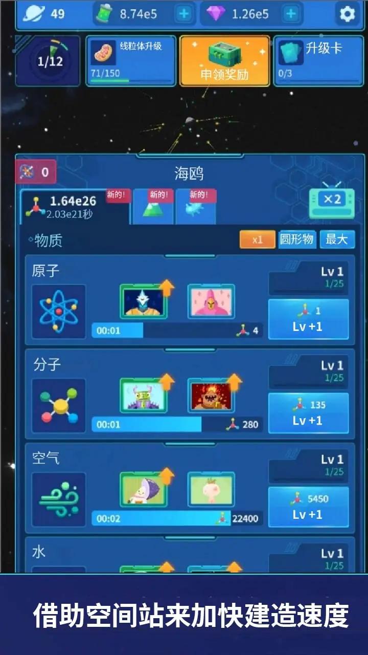 沙盒星球建造 沙盒星球建造