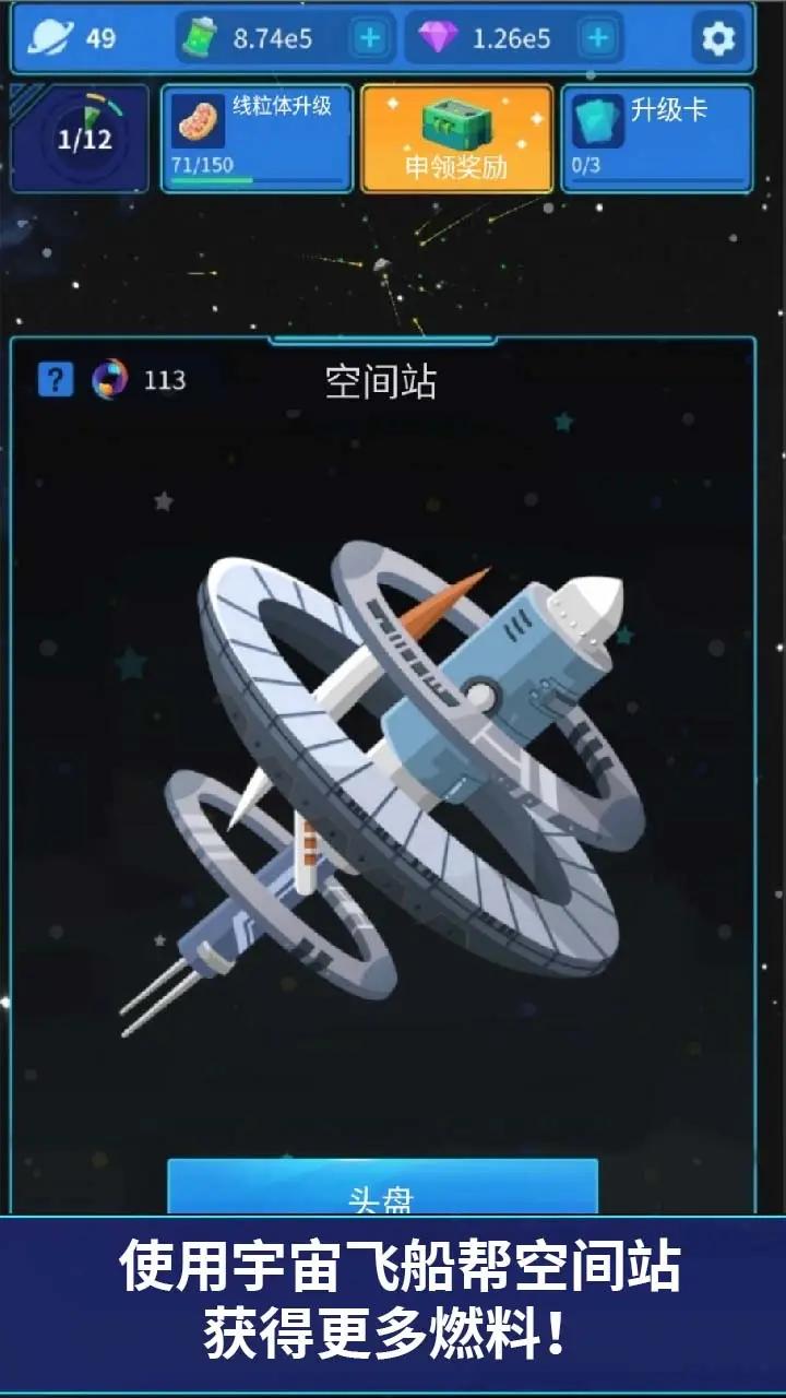 沙盒星球建造 沙盒星球建造