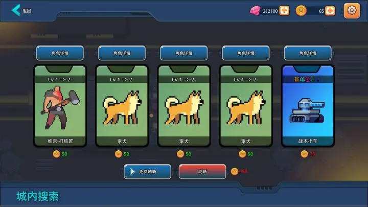 末日幸存者小队 末日幸存者小队