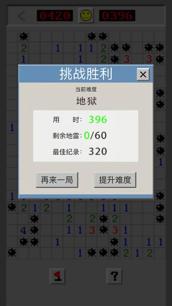 扫雷世界 扫雷世界