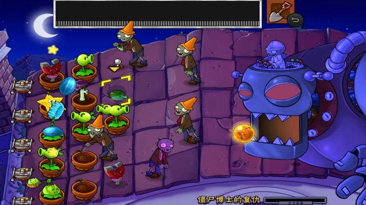 植物大战僵尸随机植物版（玩家自制）