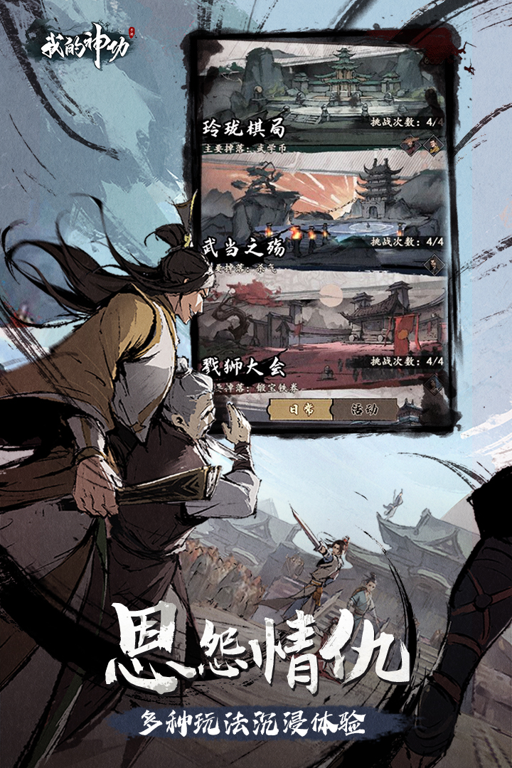 我的神功 我的神功