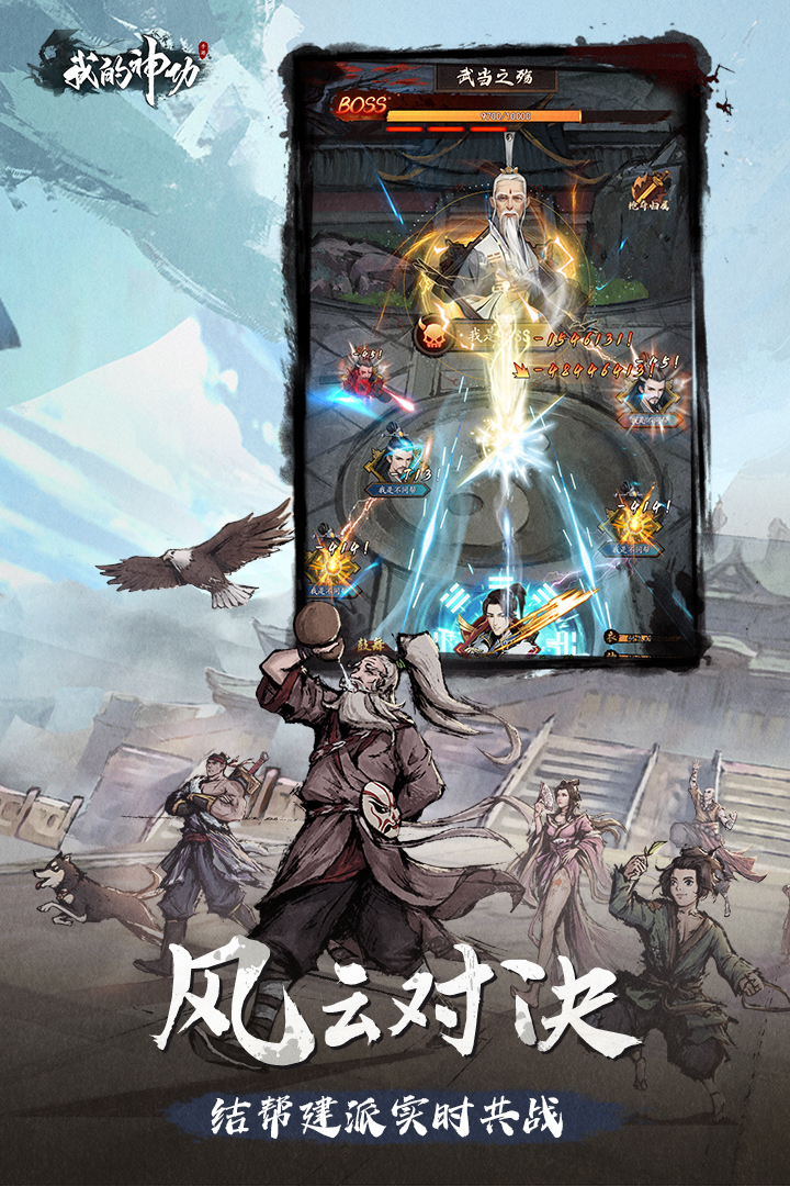 我的神功 我的神功