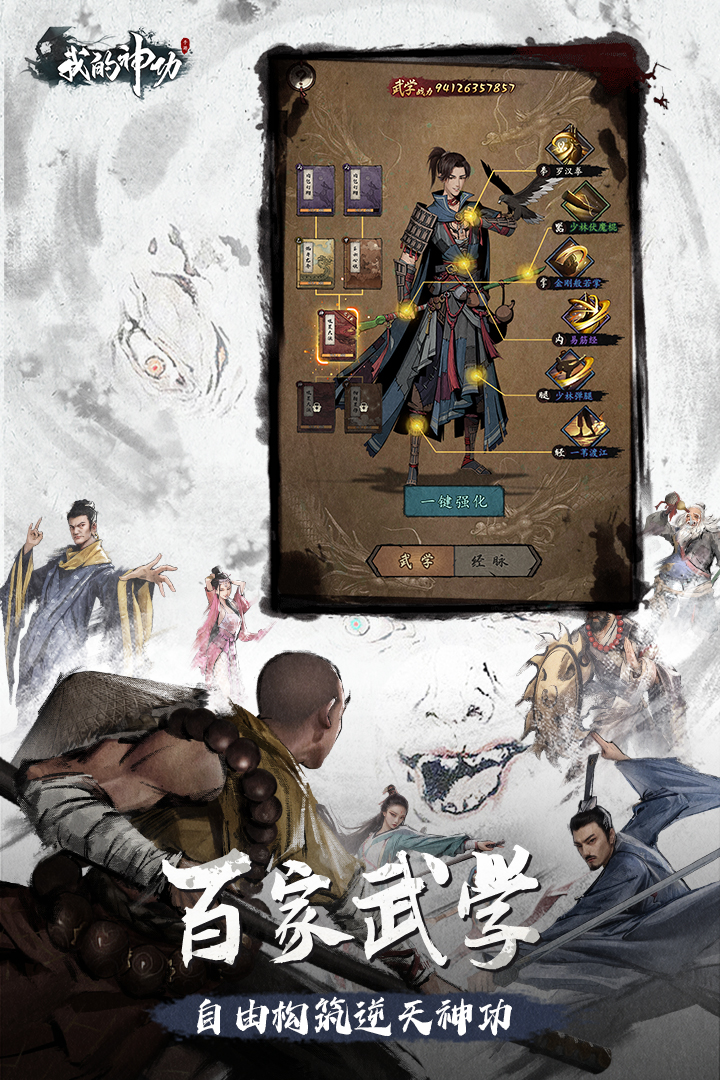 我的神功 我的神功